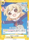  RE/PR-0038a PR Reバース GO!(藤堂 圭) 