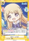  RE/PR-0039c PR Reバース GO!(寿 沙希) 