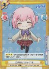 RE/002B-002S RR+ ごきげんステップ 有 