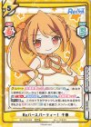  RE/002B-008 RRR Reバースパーティー！ 千春(箔押し入り) 