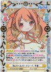 RE/002B-008SP SP Reバースパーティー！ 千春(サイン入り)