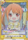  RE/002B-012S C+ 全力！Reバースフェス 千春 