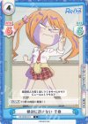  RE/002B-013 C 絶対に許さない 千春 