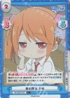  RE/002B-014S C+ 春の陽気 千春 