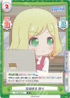  RE/002B-017 R 共同研究 周子 