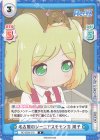  RE/002B-018 R 名古屋のジーニアスモモンガ 周子 