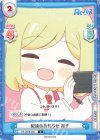  RE/002B-020 C 配達のお知らせ 周子 