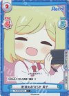  RE/002B-020S C+ 配達のお知らせ 周子 