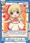  RE/002B-022 RRR Reバースパーティー！ 圭(箔押し入り) 