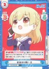 RE/002B-028 C 配達のお願い 圭 