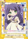  RE/002B-029 RR Reバースパーティー！ 京 