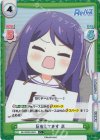  RE/002B-034S C+ 反省してます 京 