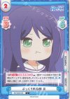  RE/002B-035 C ぷっくり拗ね顔 京 