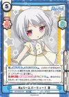  RE/002B-036 RRR Reバースパーティー！ 雪(箔押し入り) 