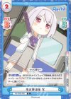  RE/002B-038 R 名古屋遠征 雪 