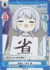  RE/002B-041S C+ 反省してます 雪 