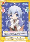  RE/002B-044 RR 聡明ケミストリー 青 