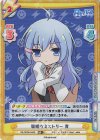  RE/002B-044S RR+ 聡明ケミストリー 青 