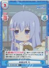  RE/002B-049S C+ 共同研究 青 