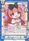  RE/002B-050 RRR Reバースパーティー！ 梢(箔押し入り) 
