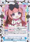 RE/002B-050SP SP Reバースパーティー！ 梢(サイン入り) 