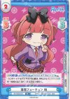  RE/002B-051 RR 蕩揺フォーチュン 梢 