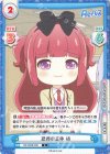 RE/002B-056 C 恐怖の正体 梢 