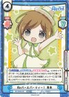  RE/002B-057 RRR Reバースパーティー！ 育未(箔押し入り) 