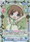 RE/002B-057SP SP Reバースパーティー！ 育未(サイン入り)