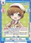  RE/002B-058 RR 星彩グリッター 育未 