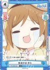  RE/002B-062 C 歓喜の涙 育未 