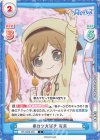  RE/002B-063 C 串カツ大好き 育未 