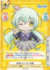  RE/002B-065 RR 快活パワフル 樹里 