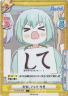  RE/002B-069S C+ 反省してます 樹里 