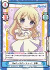 RE/002B-078 RRR Reバースパーティー！ 沙希(箔押し入り) 