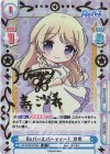  RE/002B-078SP SP Reバースパーティー！ 沙希(サイン入り) 