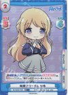  RE/002B-079S RR+ 絢爛フリーダム 沙希 