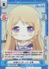 RE/002B-080S R+ お茶にしましょう 沙希 