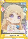  RE/002B-081 R トリオファイト 沙希 
