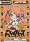  RE/002B-P002 NBP 若宮 千春(箔押し入り) 