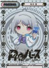 RE/002B-P006 NBP 桜木 雪(箔押し入り)