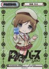  RE/002B-P009 NBP 岡崎 育未(箔押し入り) 