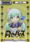  RE/002B-P010 NBP 鳥越 樹里(箔押し入り) 