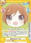  RE/PR-0087 PR 運命の出会い 育未 