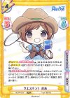  RE/PR-0107 PR ウエスタン！ 育未 