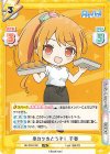  RE/PR-0128 PR 串カツをどうぞ！ 千春 