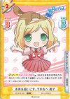  RE/001E-005 FS 未来を追いこせ、その先へ 周子 