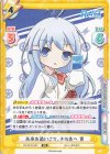  RE/001E-007 FS 未来を追いこせ、その先へ 青 