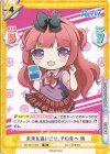  RE/001E-009 FS 未来を追いこせ、その先へ 梢 