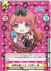  RE/001E-009SP SP 未来を追いこせ、その先へ 梢（サイン入り） 
